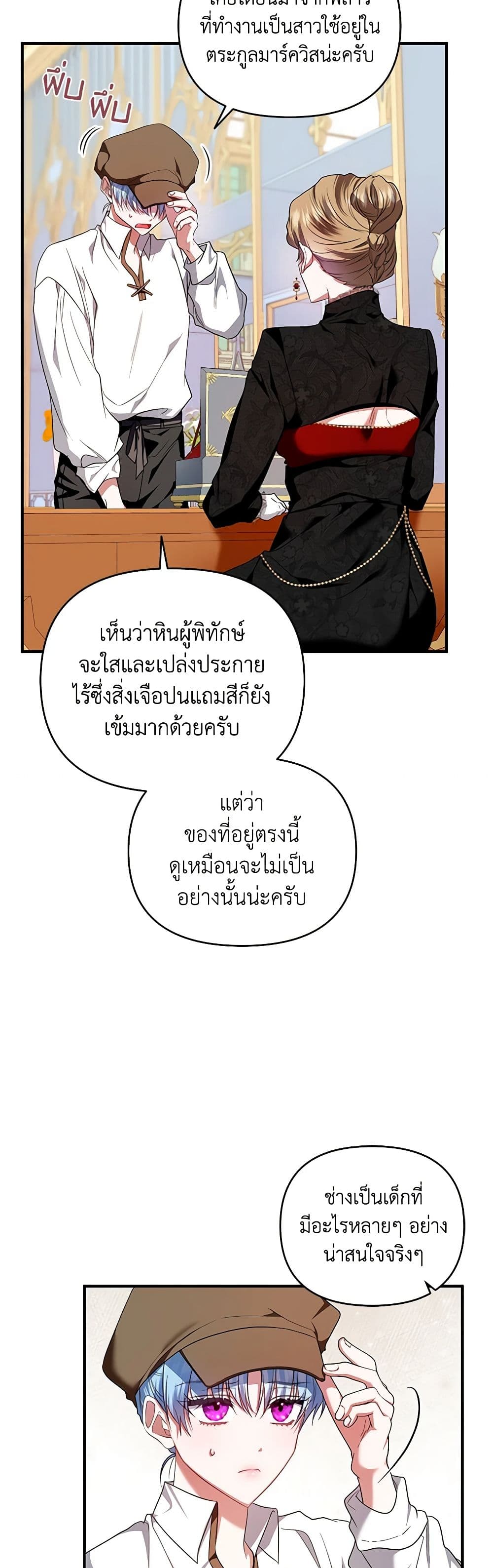 I'm the Master of This Life page 46