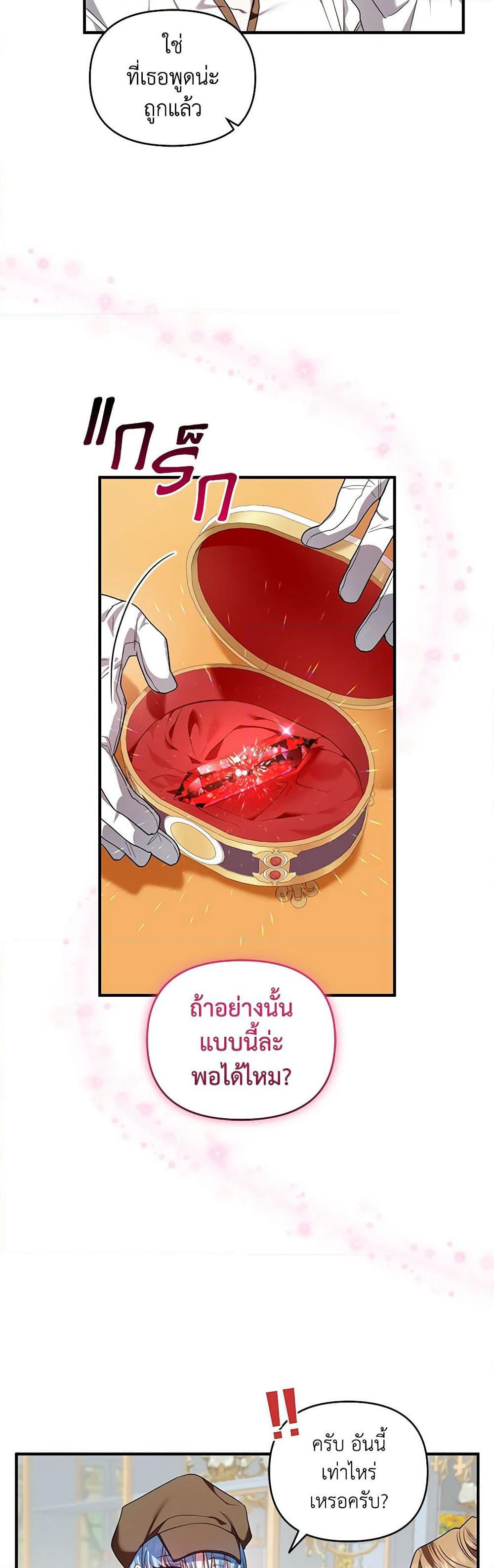I'm the Master of This Life page 47