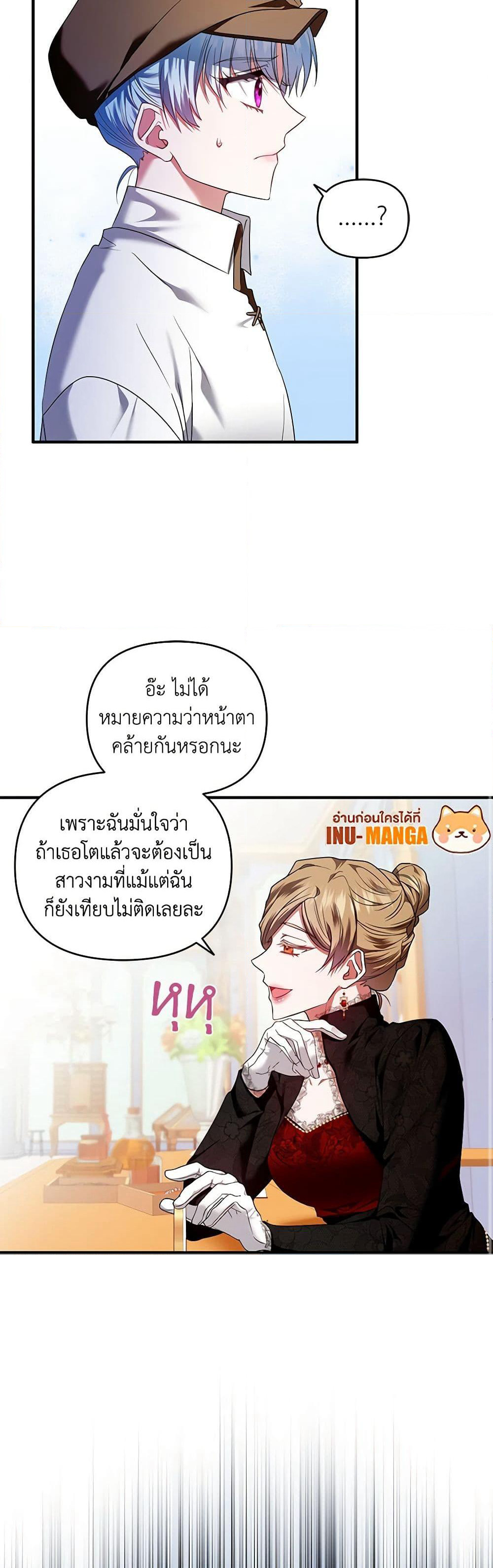 I'm the Master of This Life page 50