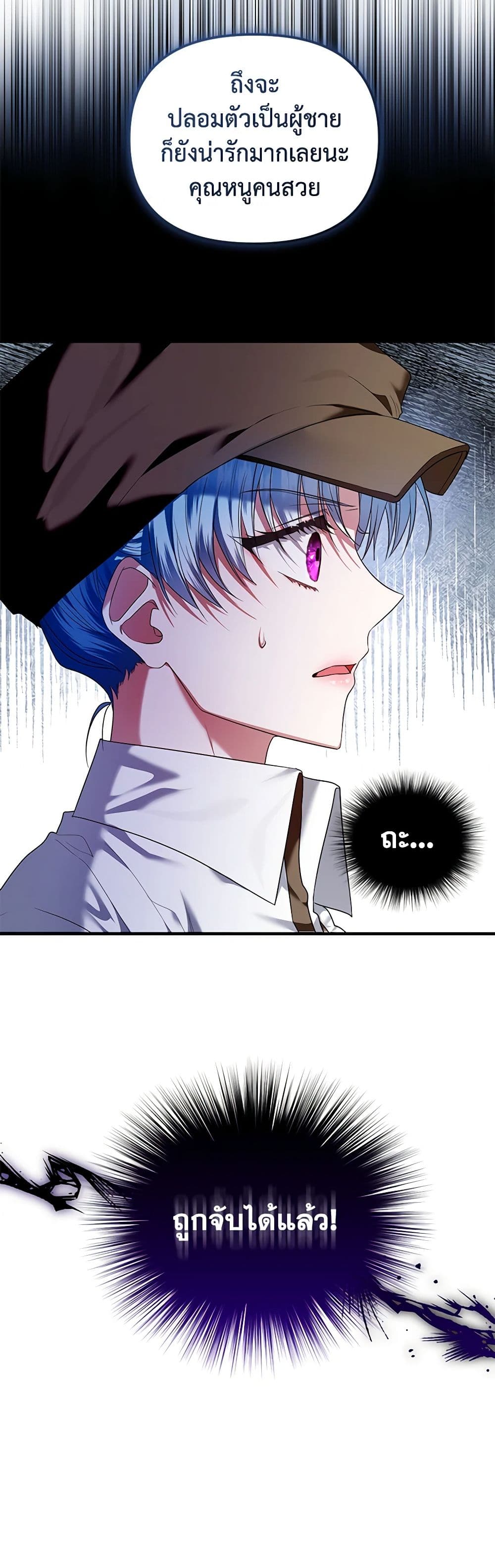 I'm the Master of This Life page 51