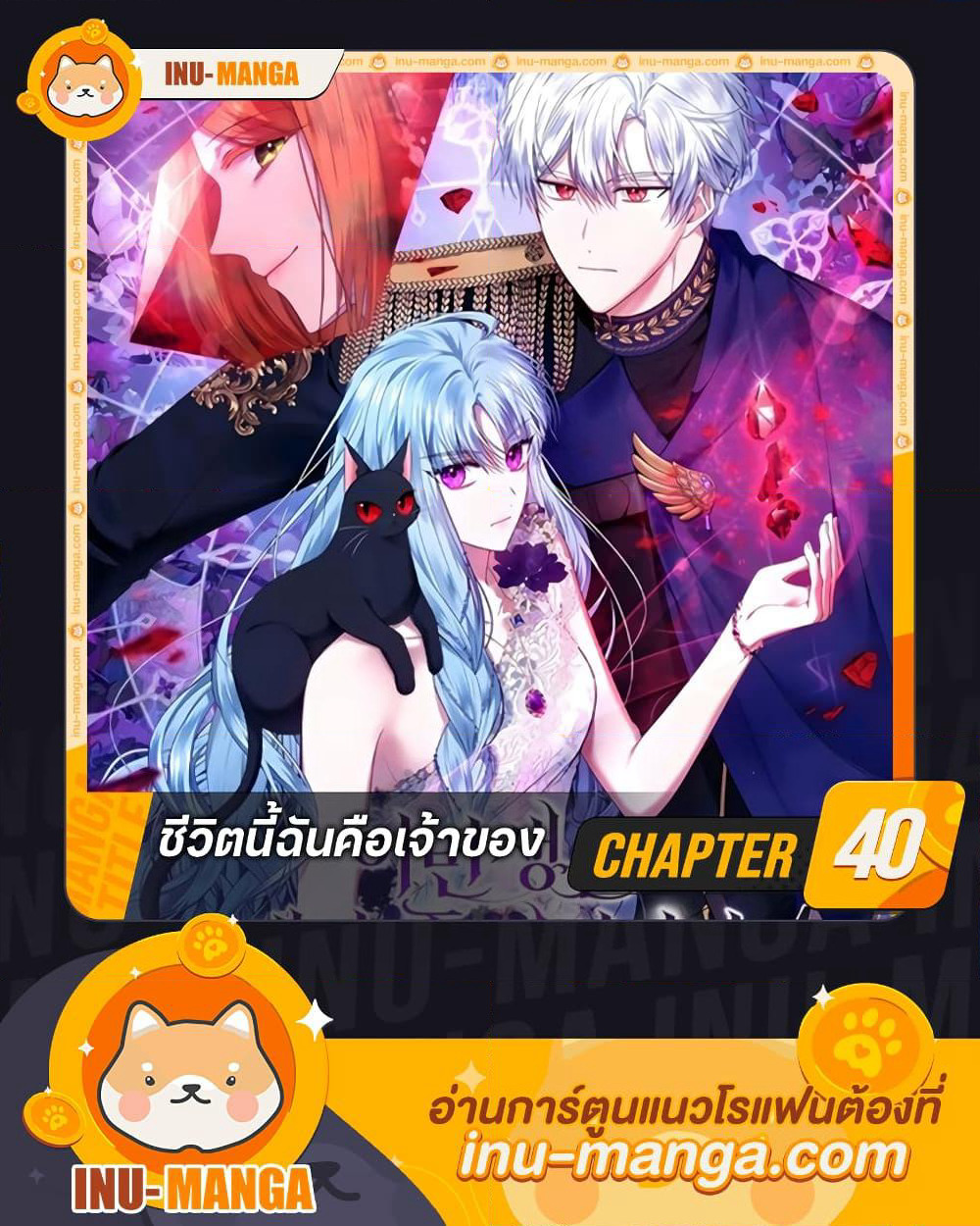 I'm the Master of This Life page 1
