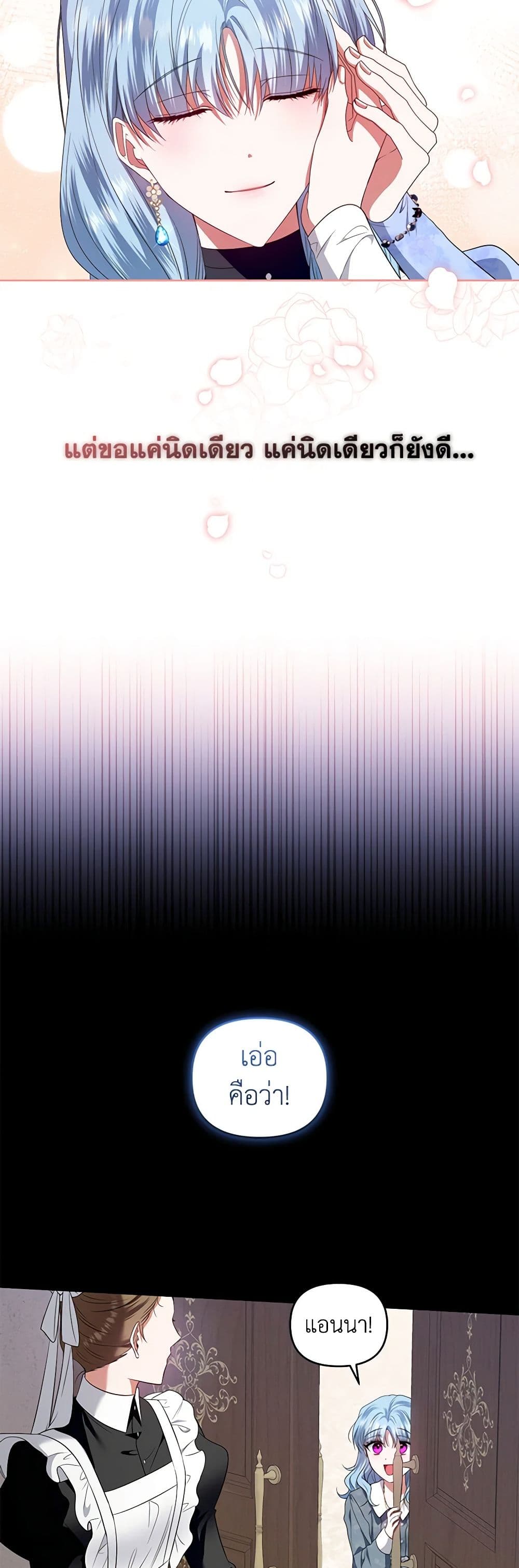 I'm the Master of This Life page 14