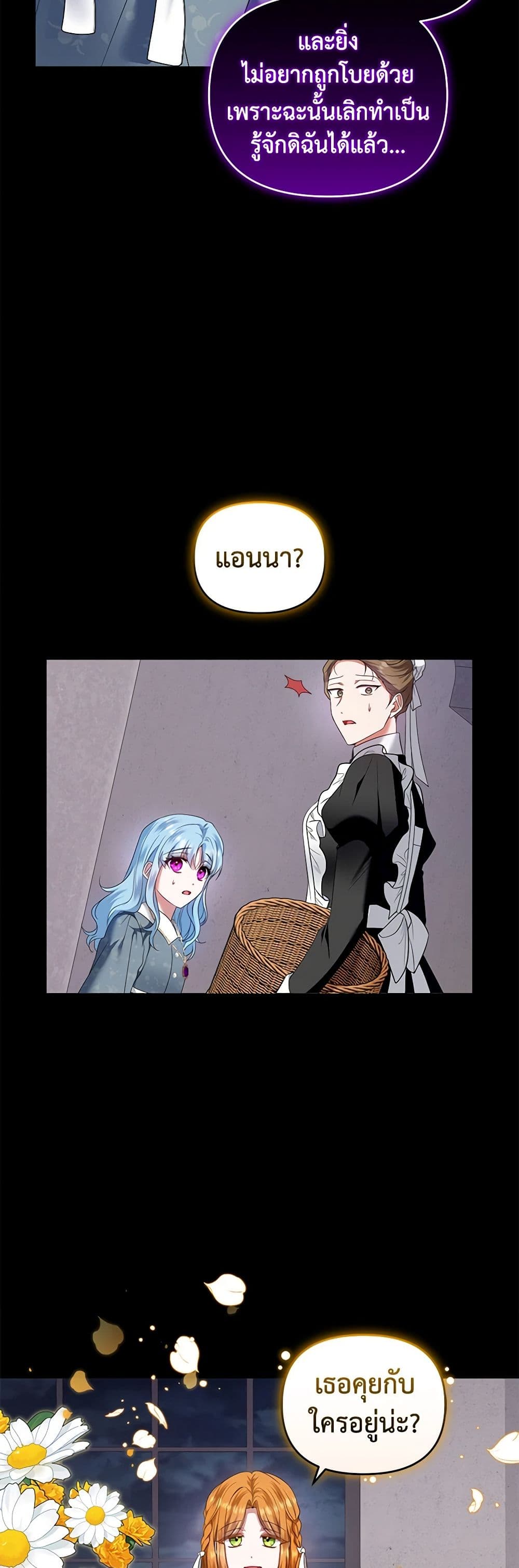 I'm the Master of This Life page 18