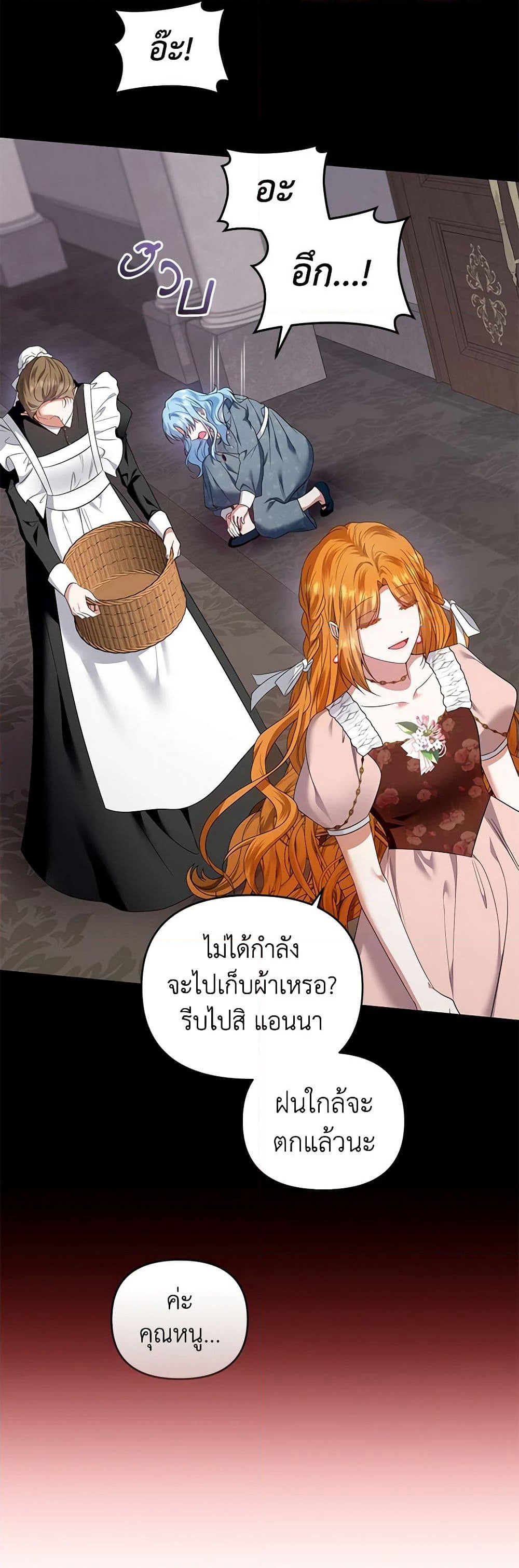 I'm the Master of This Life page 22
