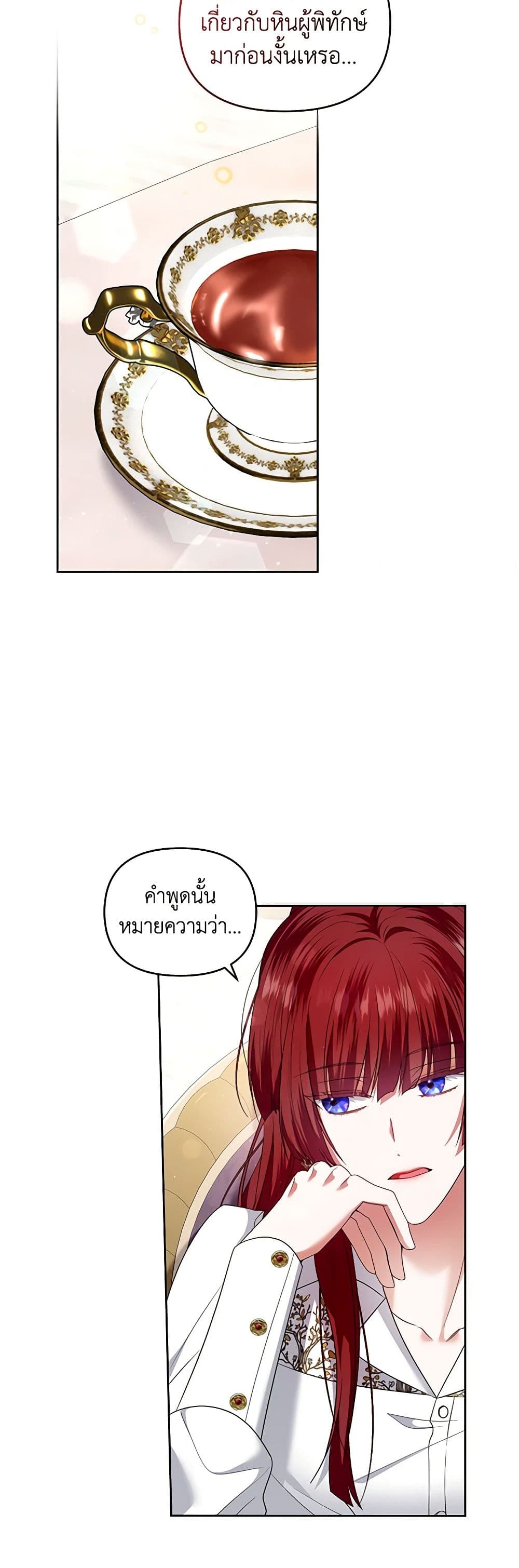 I'm the Master of This Life page 24