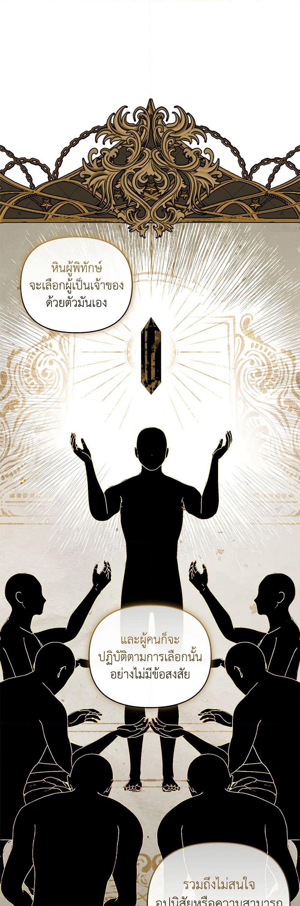 I'm the Master of This Life page 29