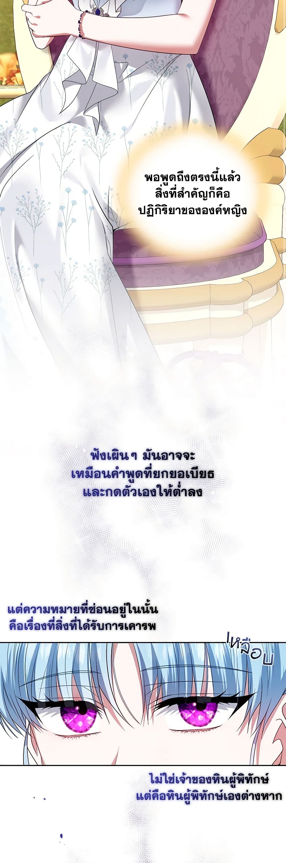 I'm the Master of This Life page 31