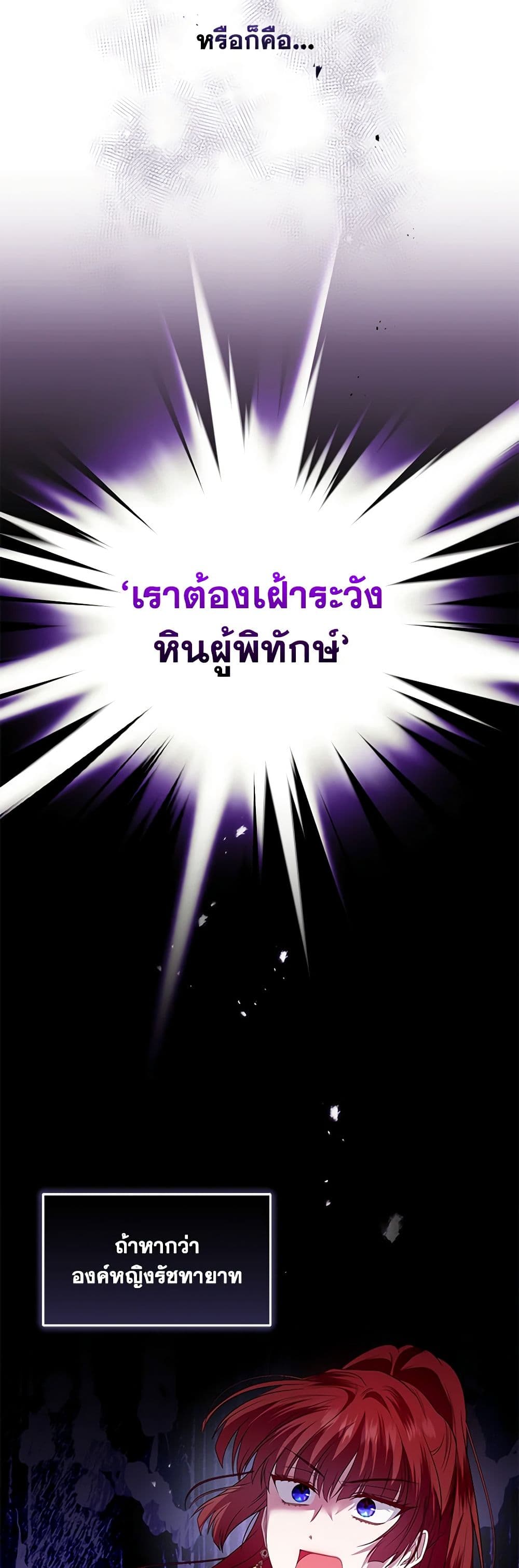 I'm the Master of This Life page 32