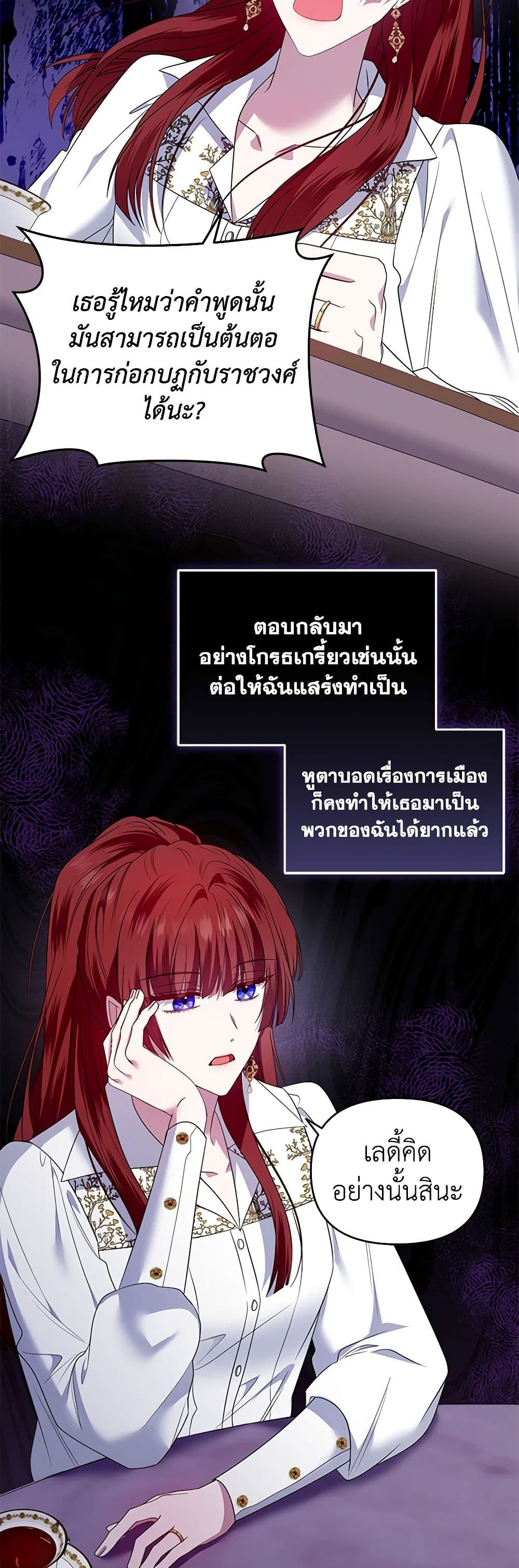 I'm the Master of This Life page 33