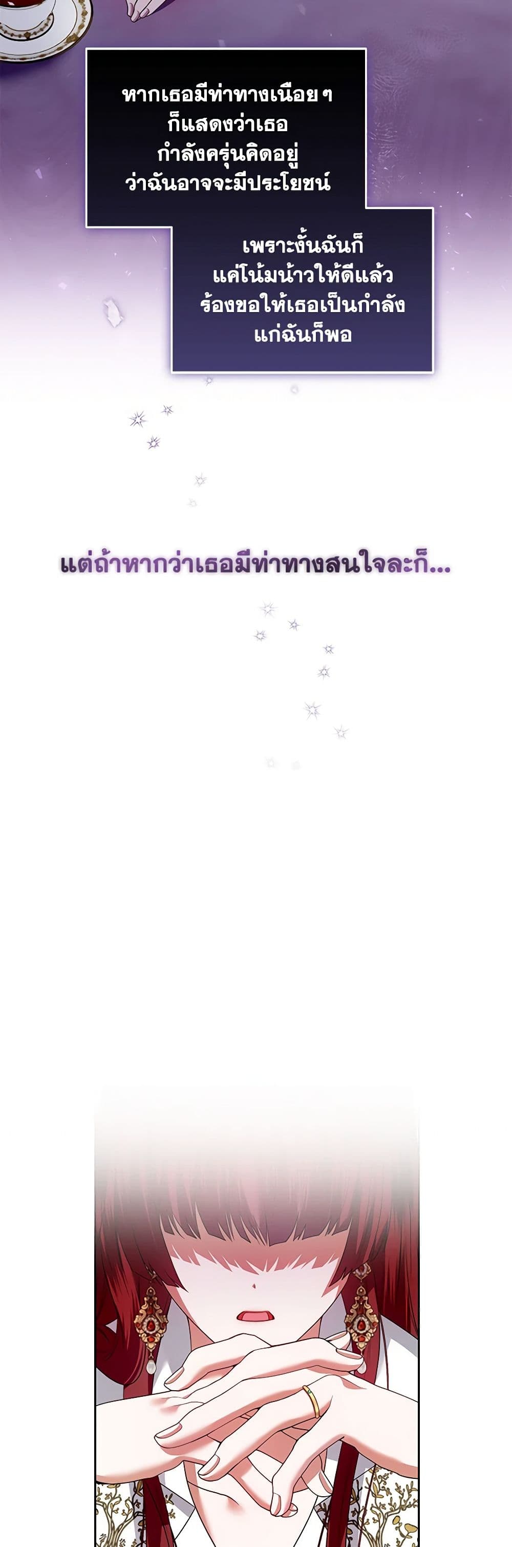 I'm the Master of This Life page 34