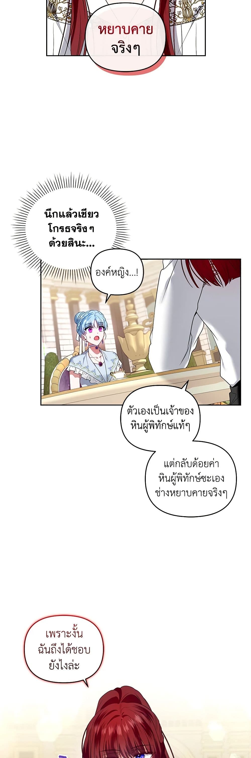 I'm the Master of This Life page 35