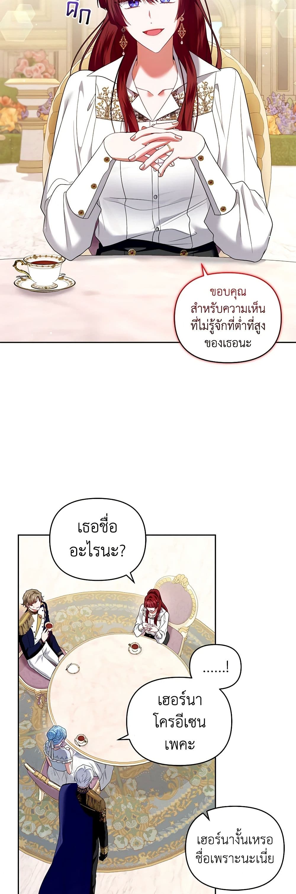 I'm the Master of This Life page 36
