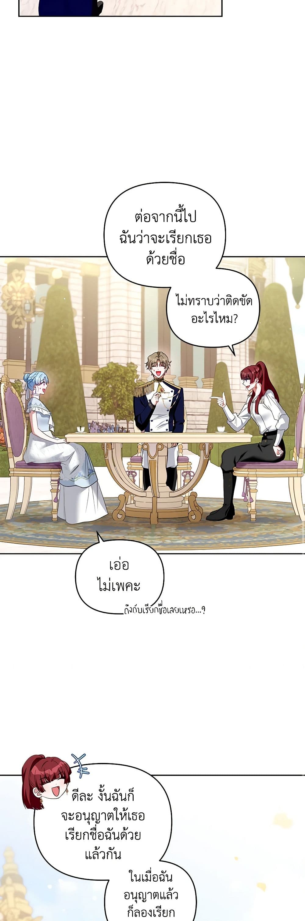 I'm the Master of This Life page 37