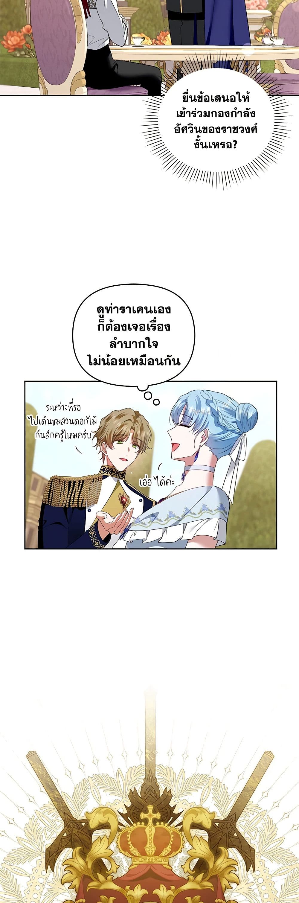 I'm the Master of This Life page 42