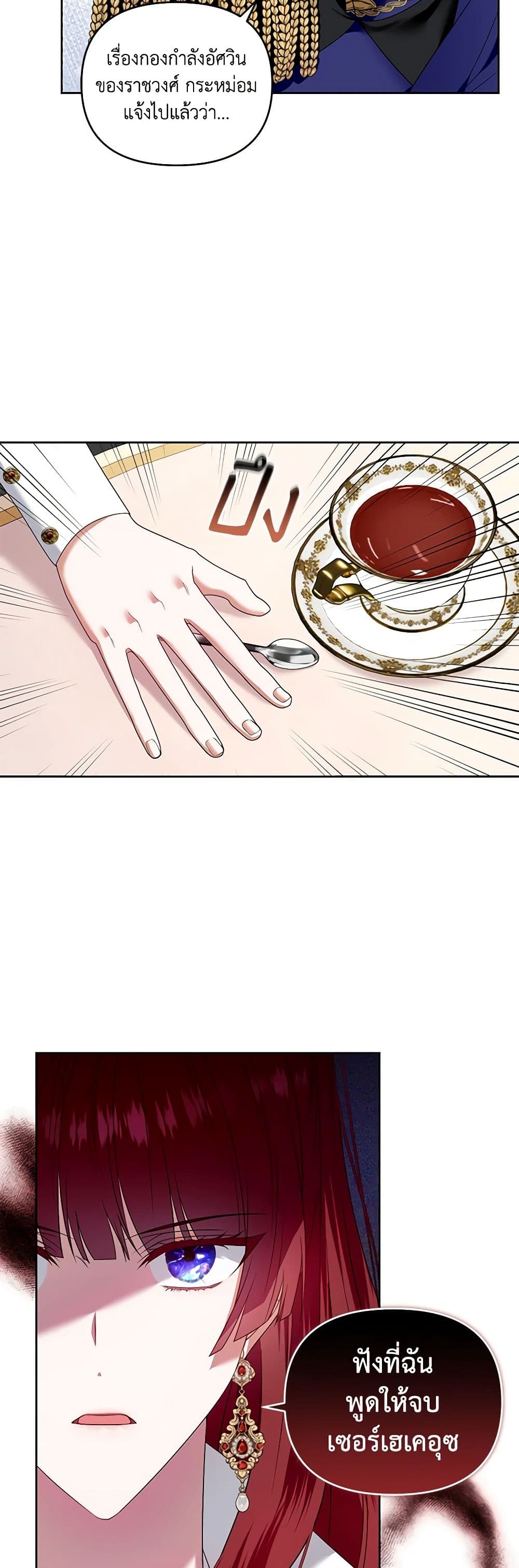 I'm the Master of This Life page 46
