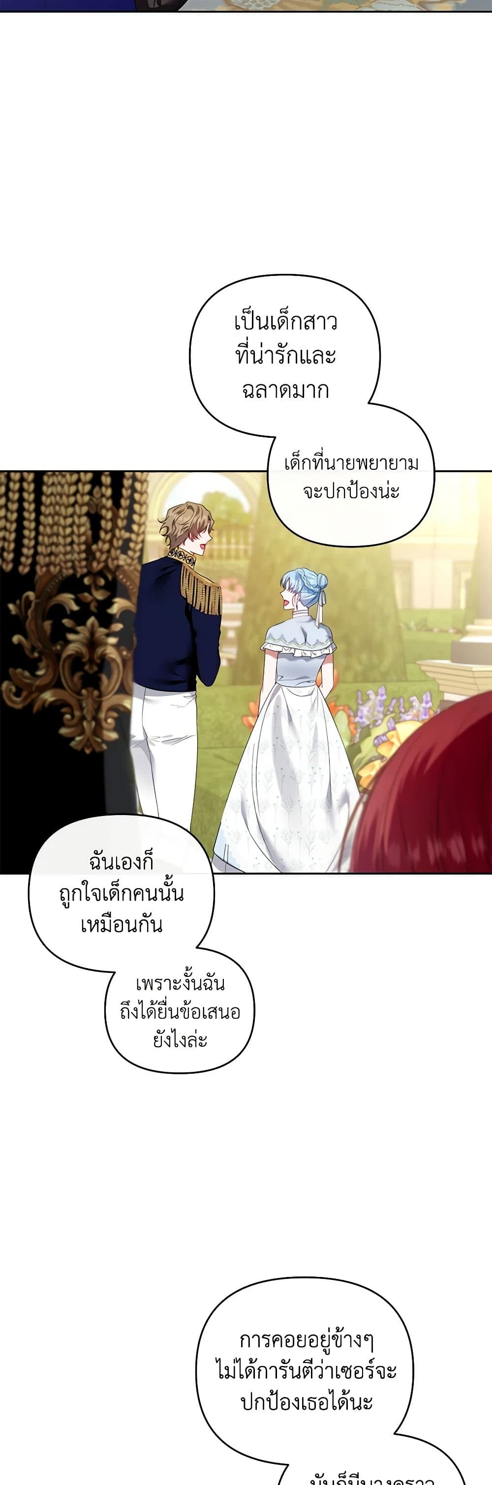 I'm the Master of This Life page 48