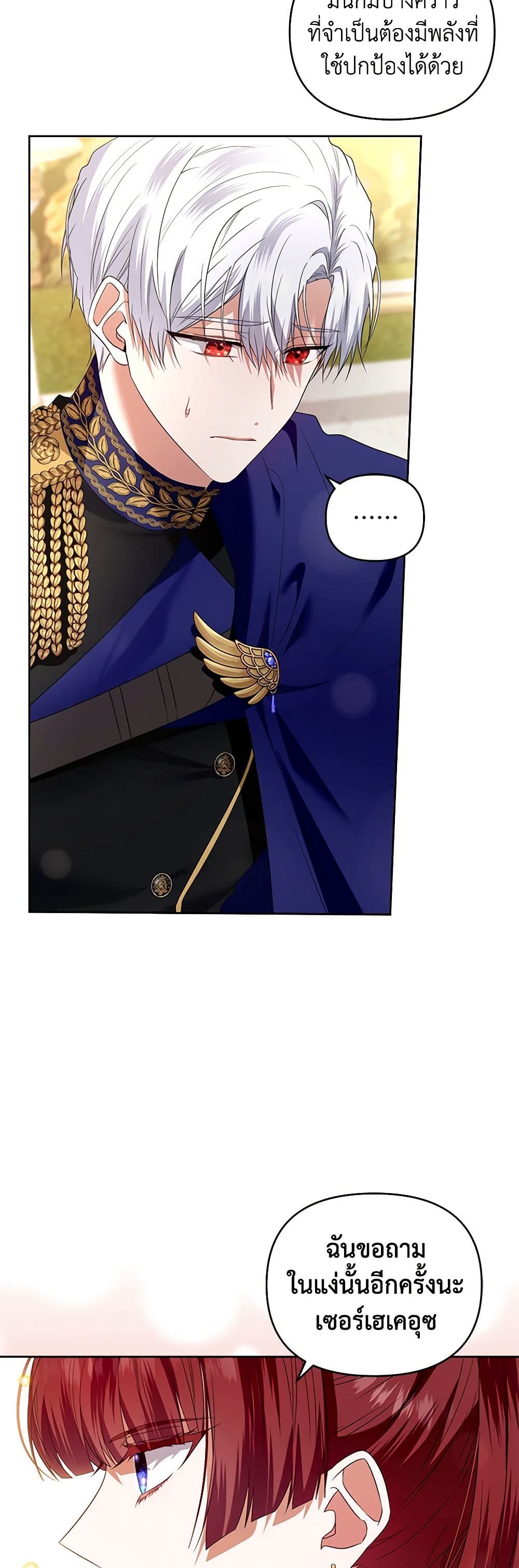 I'm the Master of This Life page 49