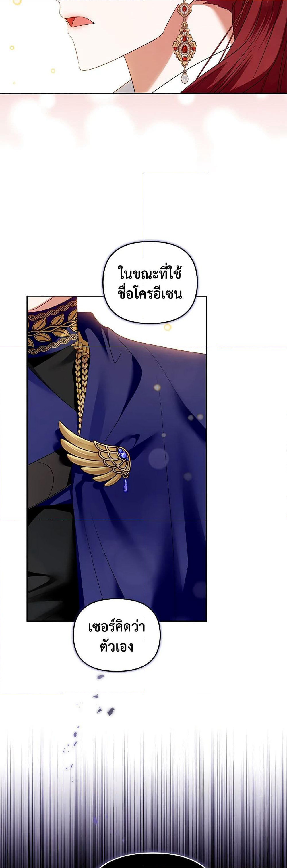 I'm the Master of This Life page 50