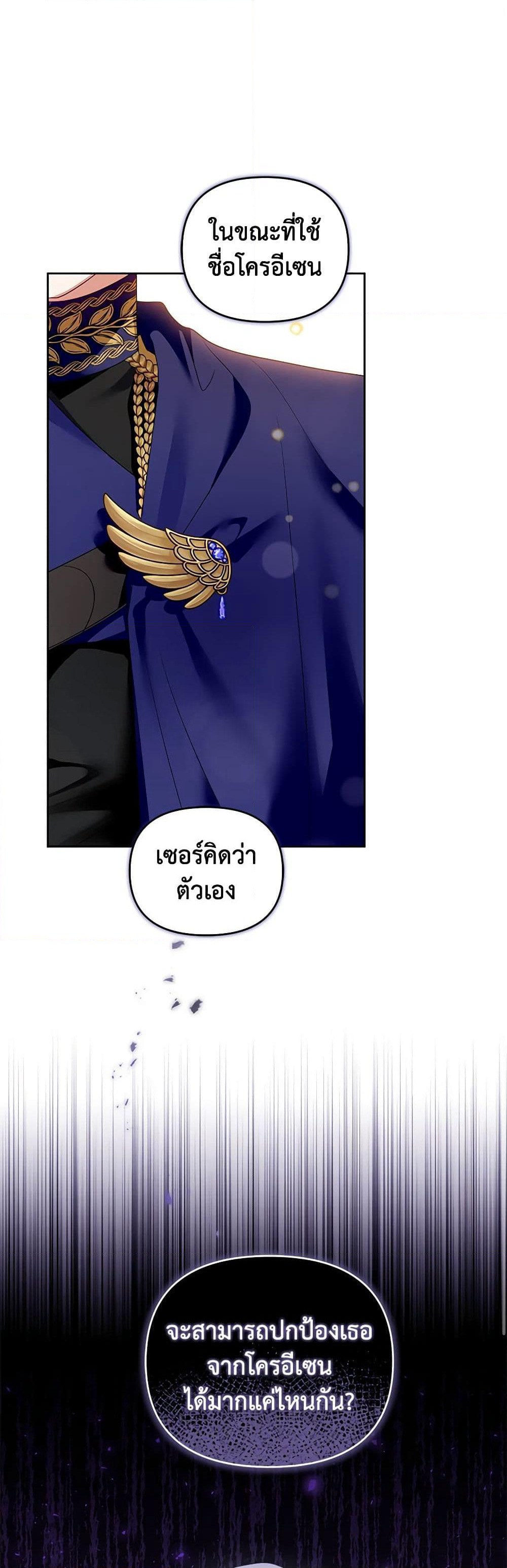 I'm the Master of This Life page 2