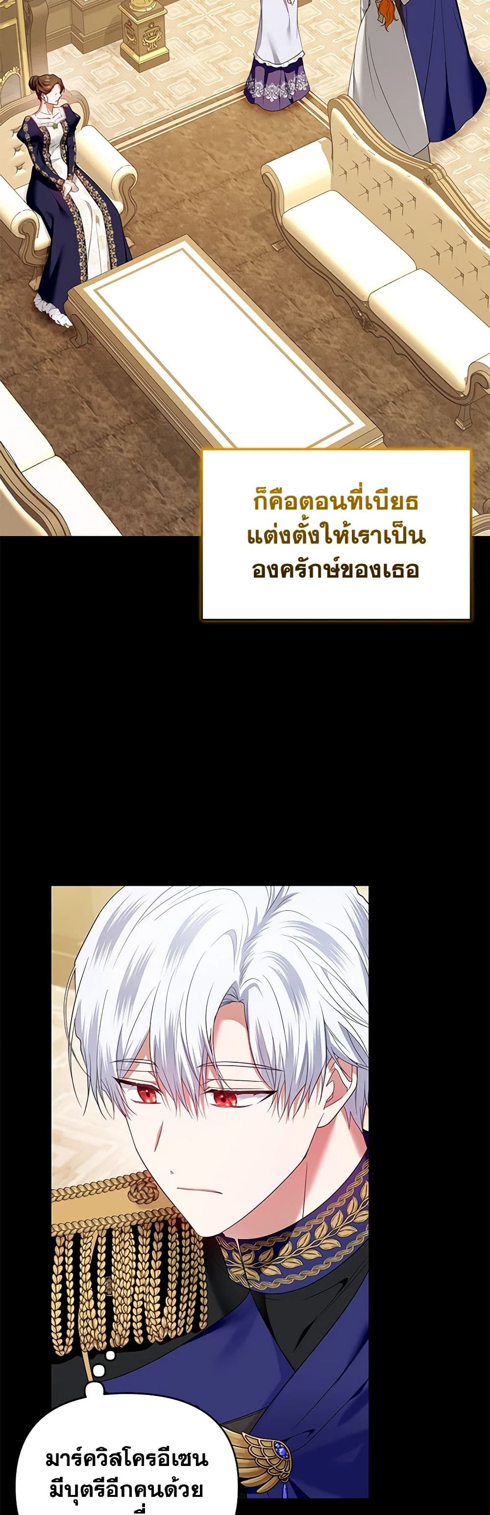 I'm the Master of This Life page 8