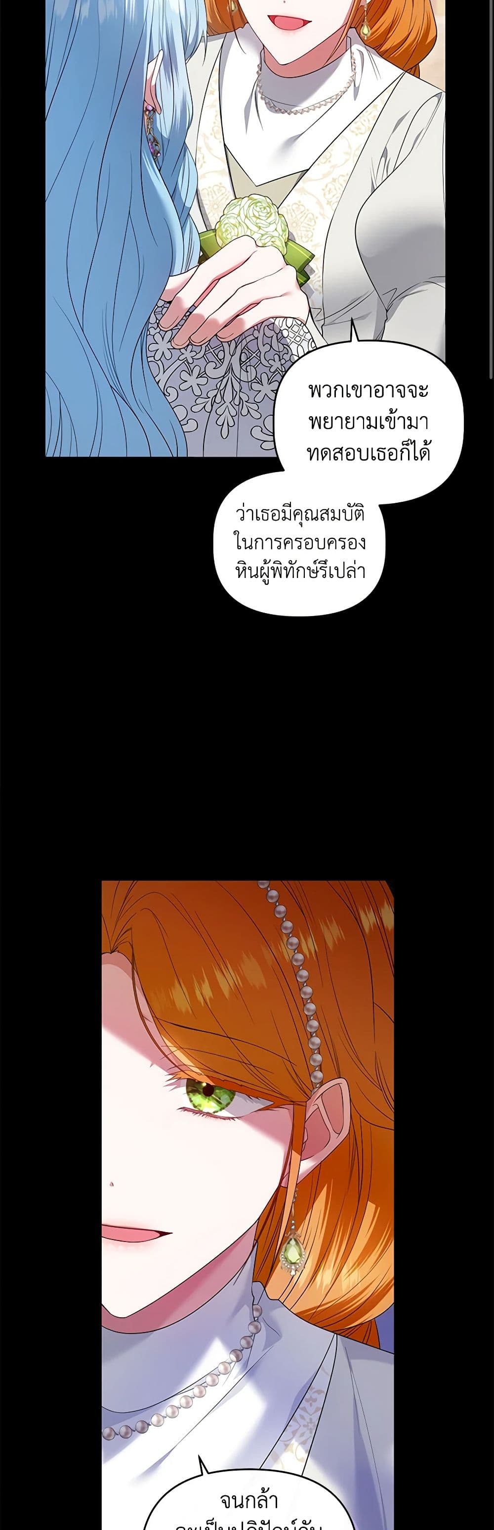 I'm the Master of This Life page 10