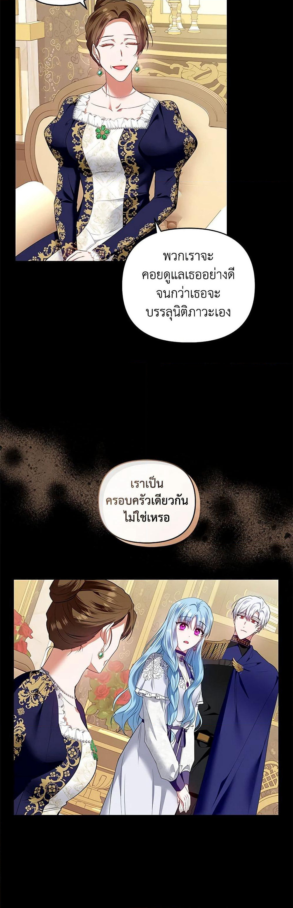 I'm the Master of This Life page 13