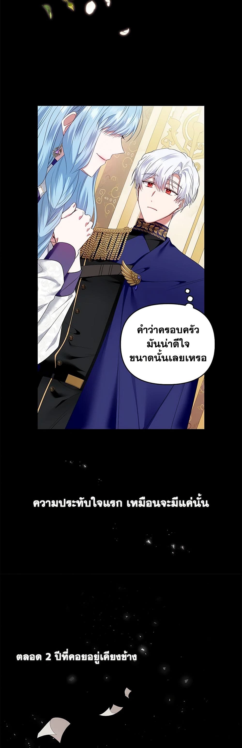 I'm the Master of This Life page 15