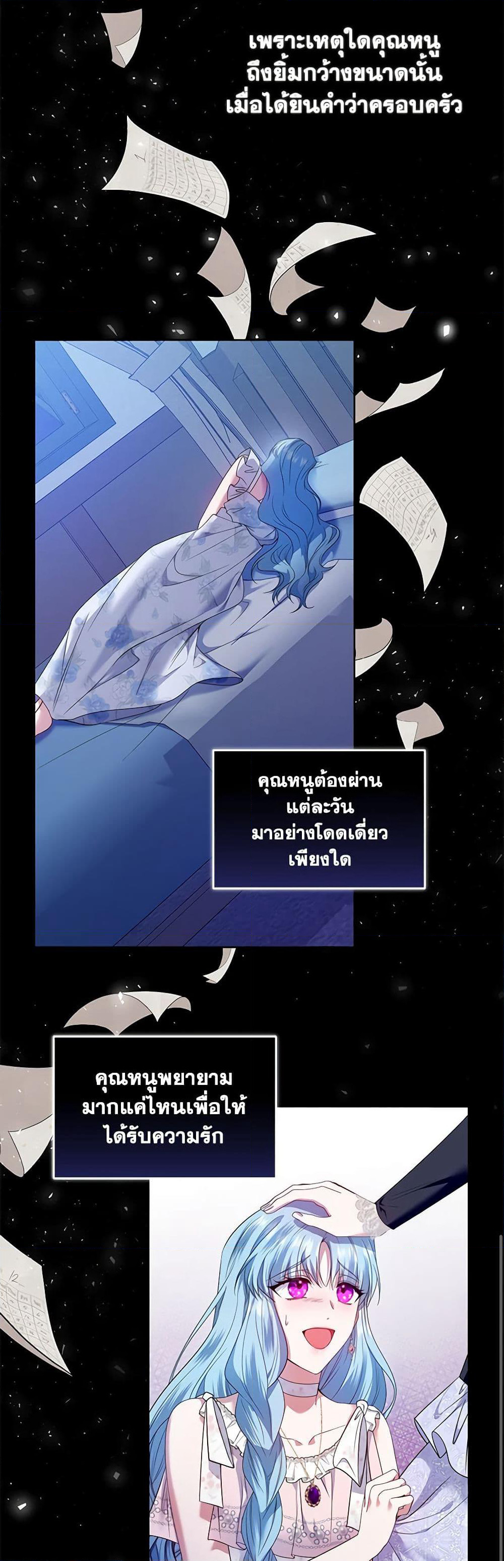 I'm the Master of This Life page 16