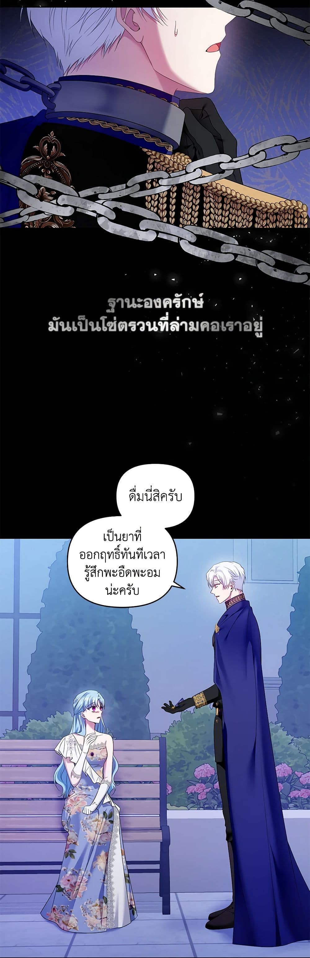 I'm the Master of This Life page 18