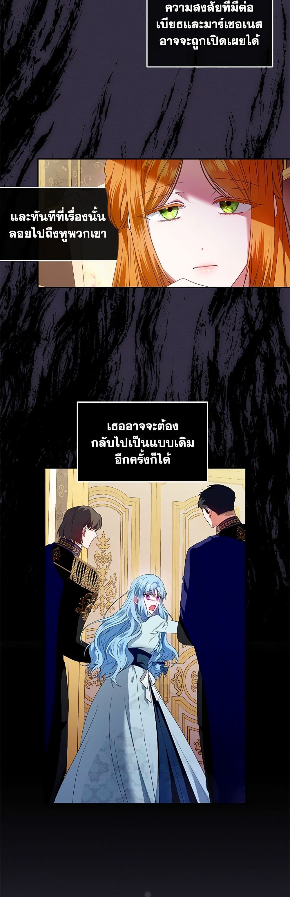 I'm the Master of This Life page 25