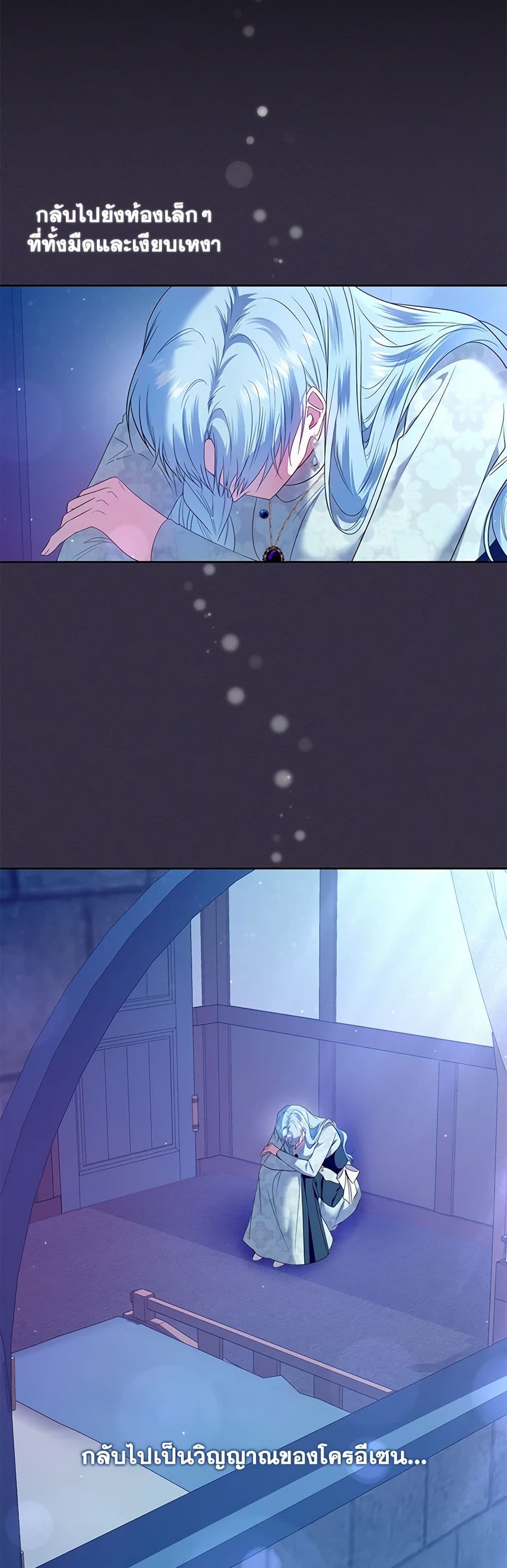 I'm the Master of This Life page 26