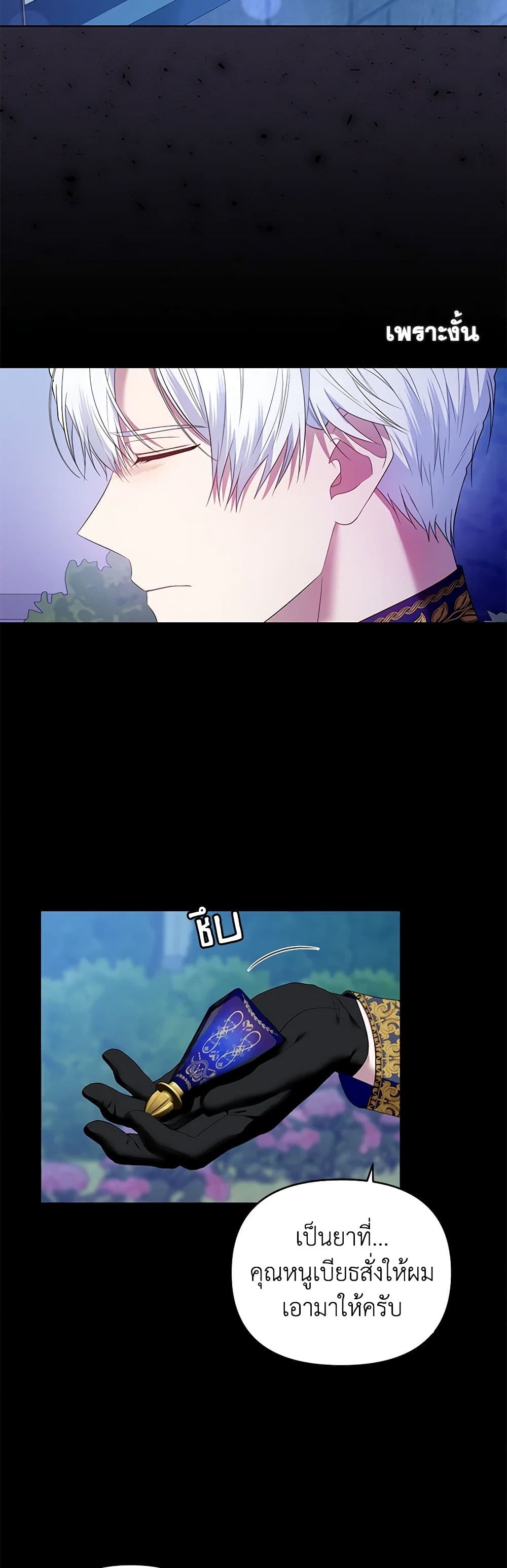 I'm the Master of This Life page 27