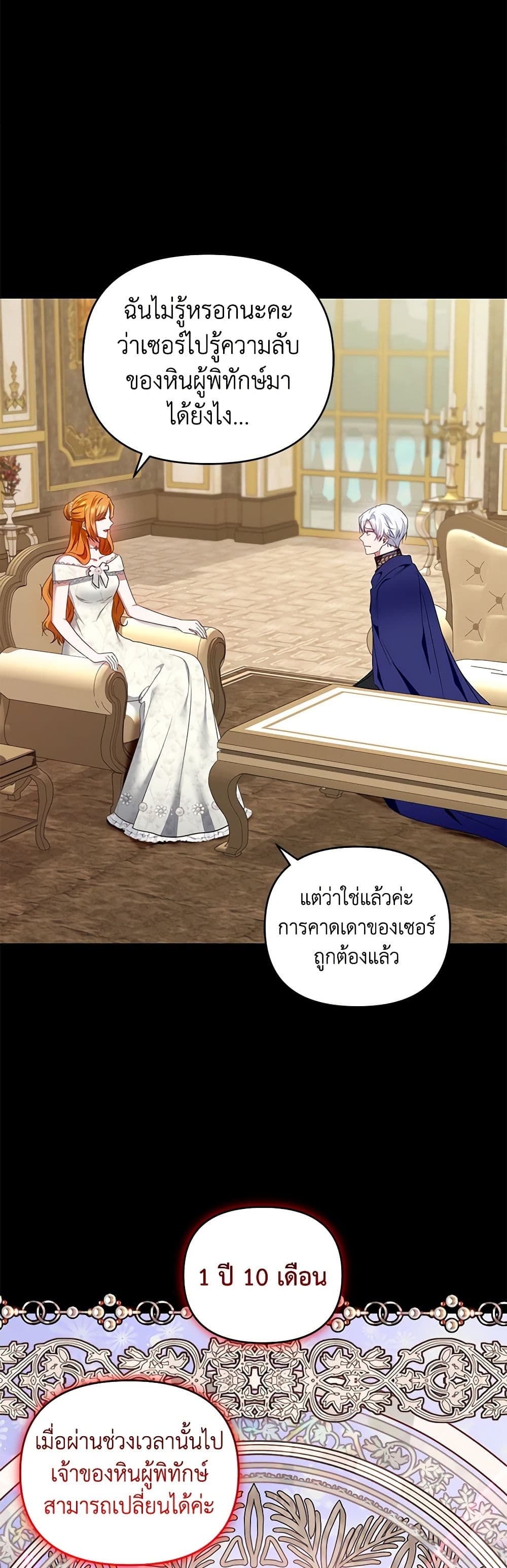 I'm the Master of This Life page 32