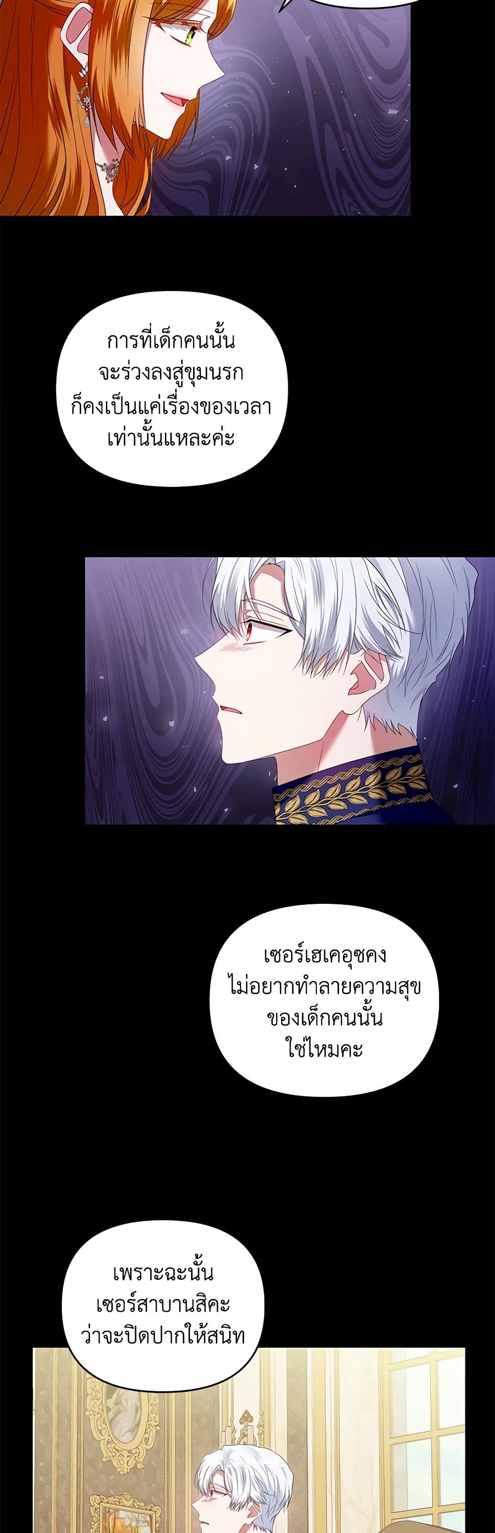 I'm the Master of This Life page 34