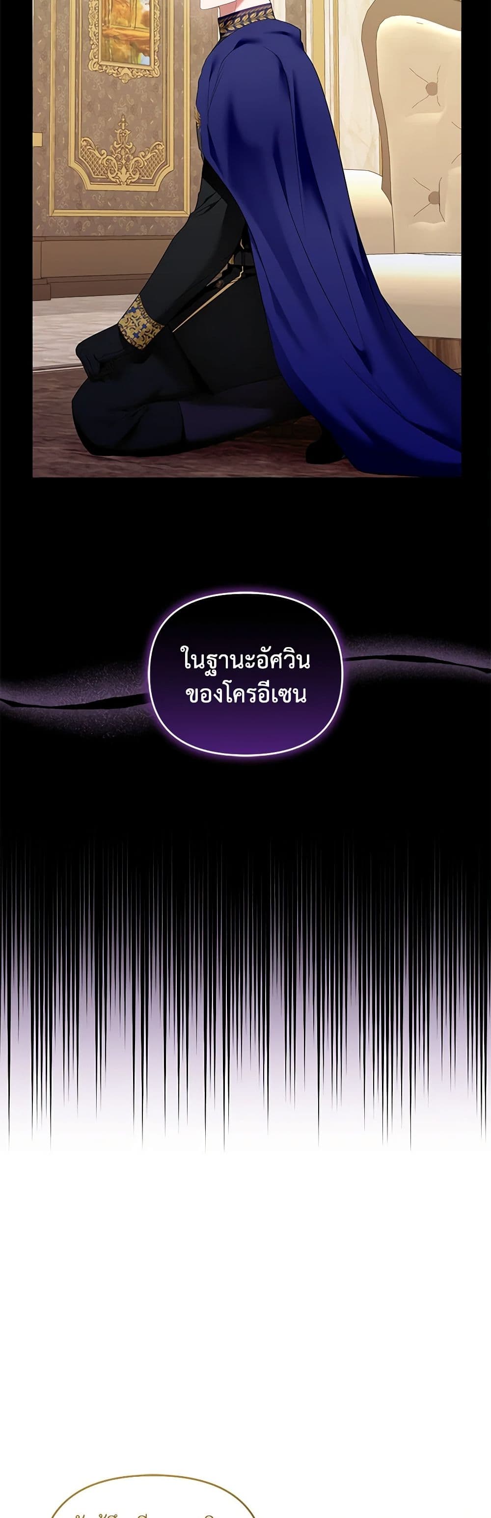 I'm the Master of This Life page 35