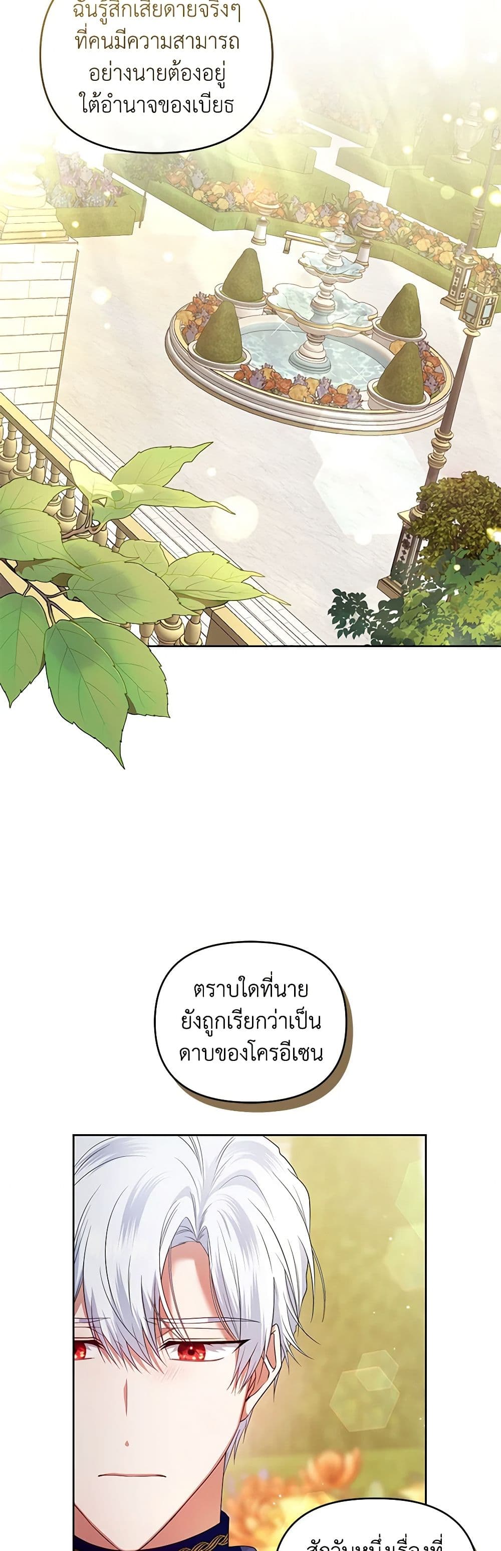 I'm the Master of This Life page 36