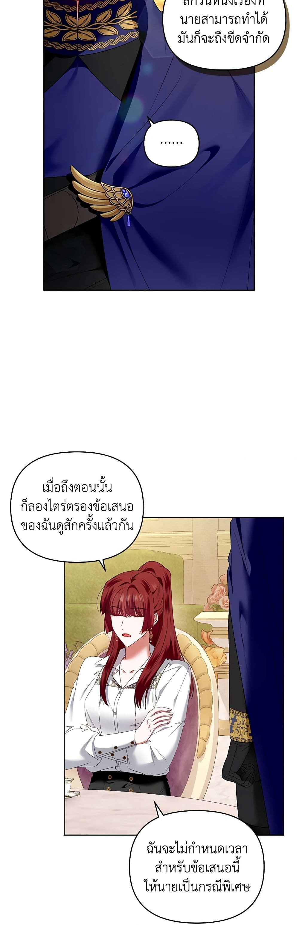 I'm the Master of This Life page 37