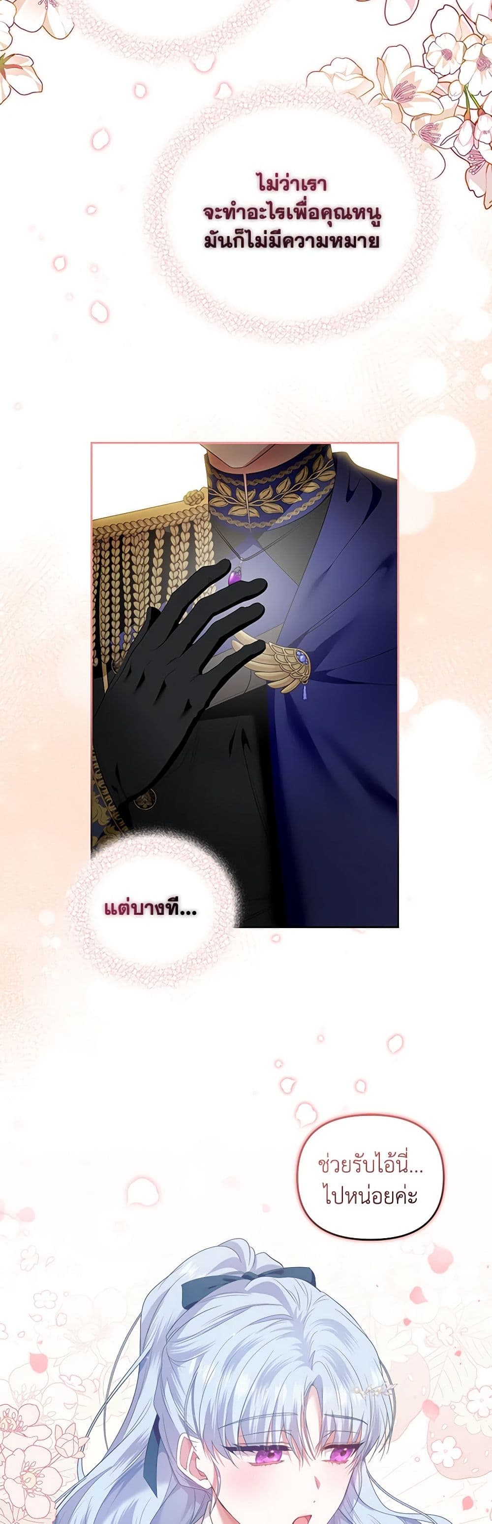 I'm the Master of This Life page 40