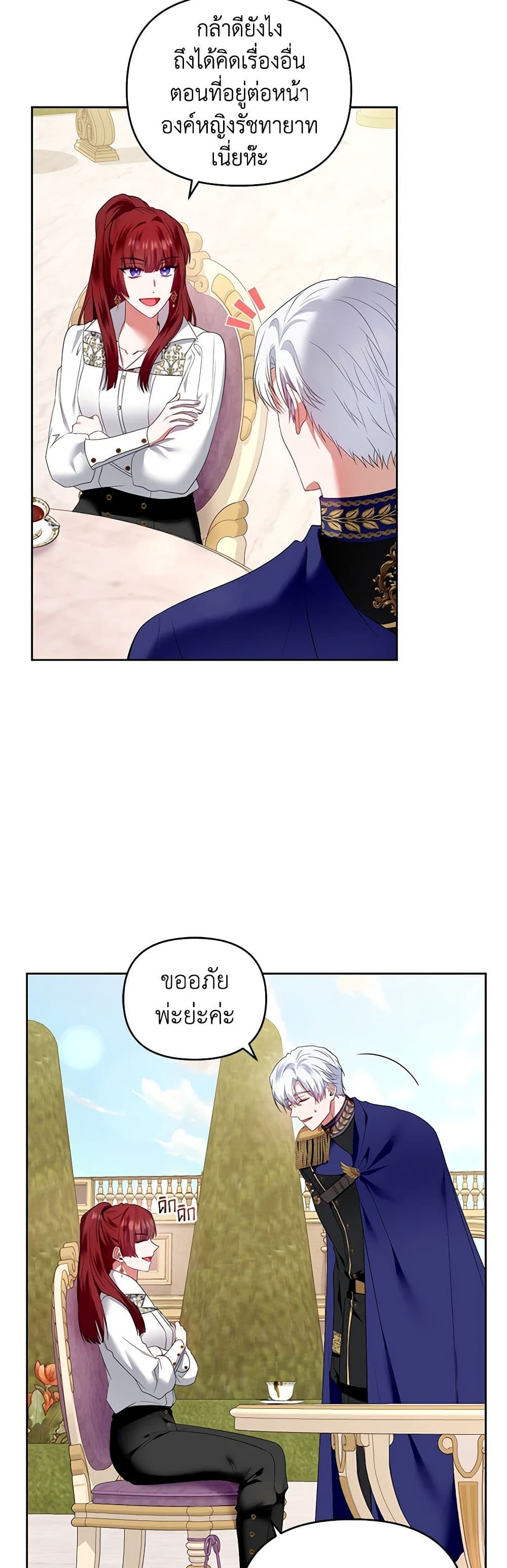 I'm the Master of This Life page 42