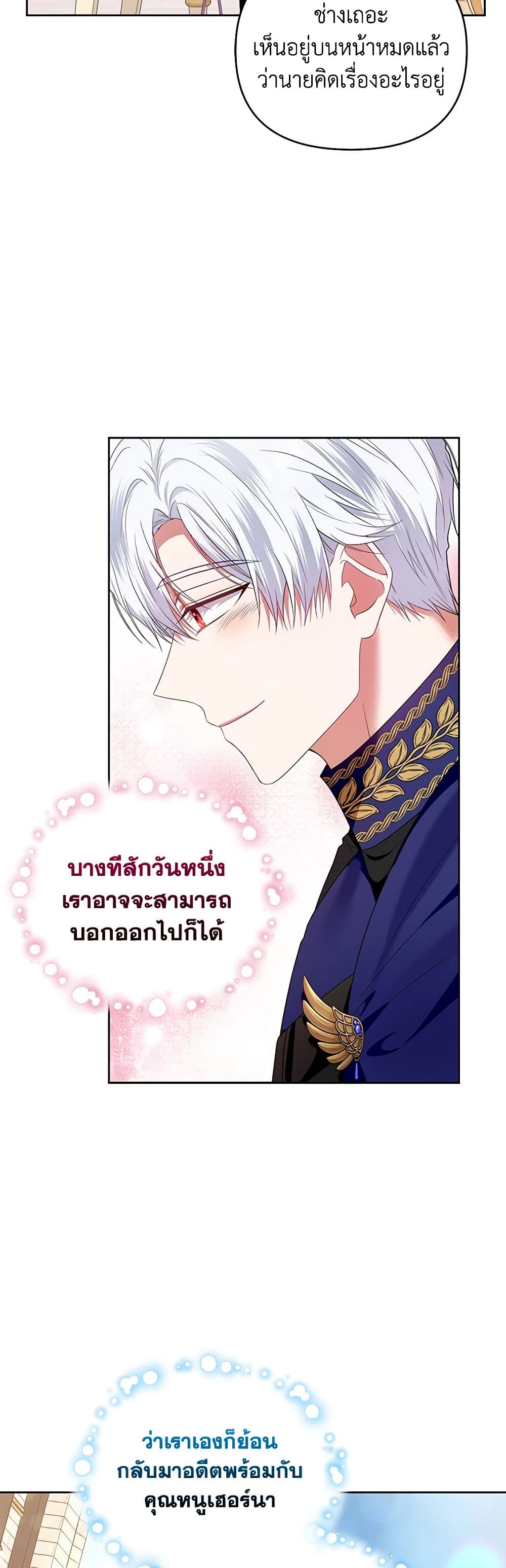 I'm the Master of This Life page 43
