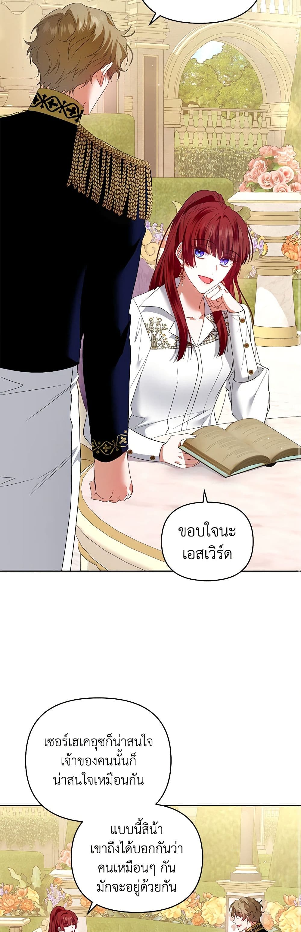 I'm the Master of This Life page 45