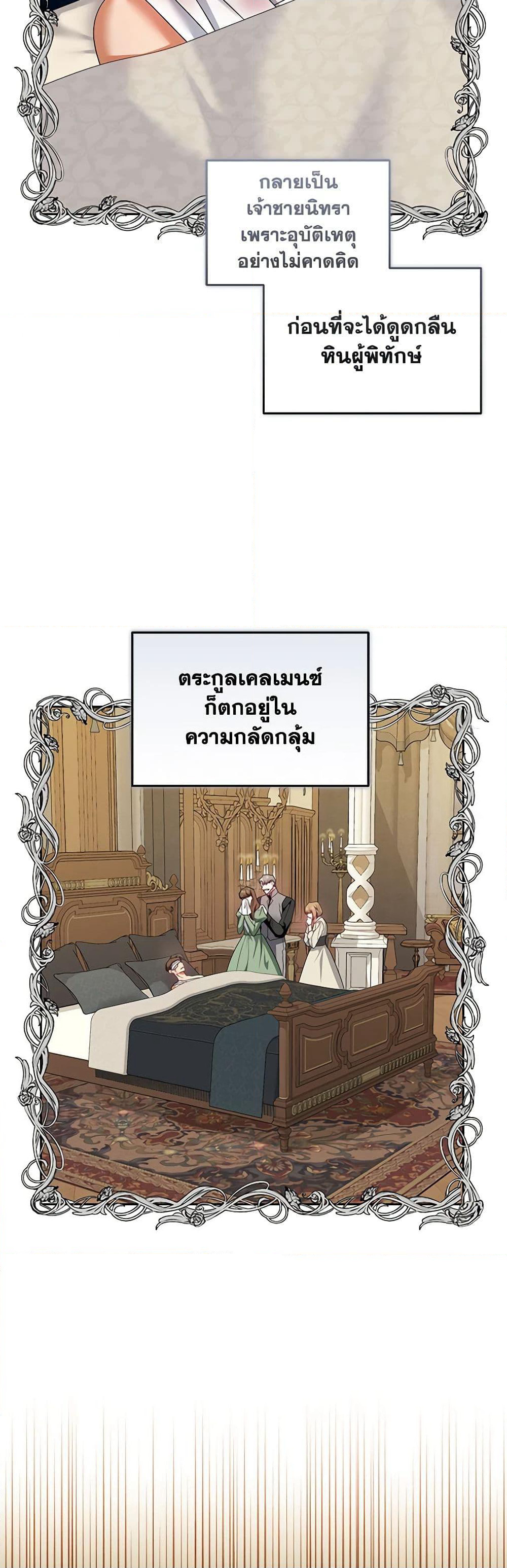 I'm the Master of This Life page 4