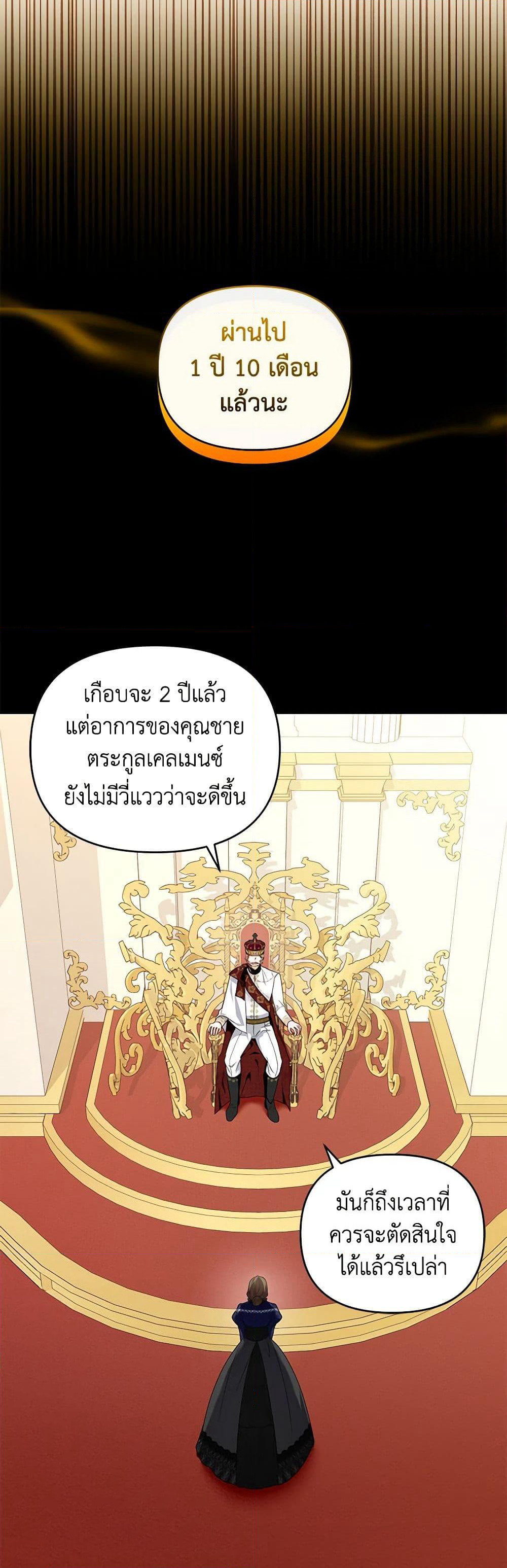 I'm the Master of This Life page 5