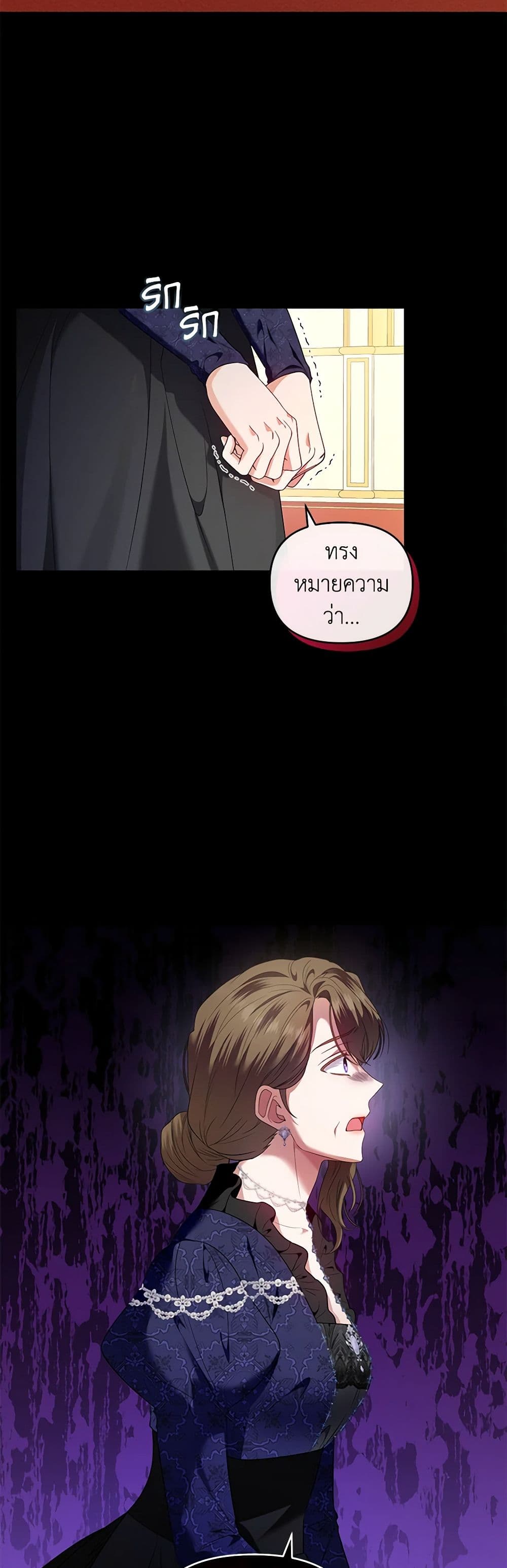 I'm the Master of This Life page 6
