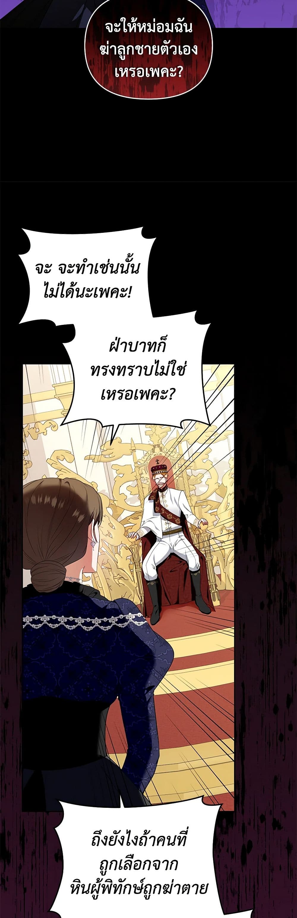 I'm the Master of This Life page 7
