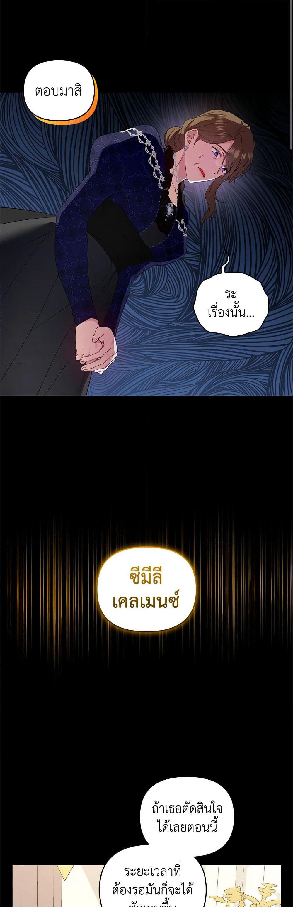 I'm the Master of This Life page 10