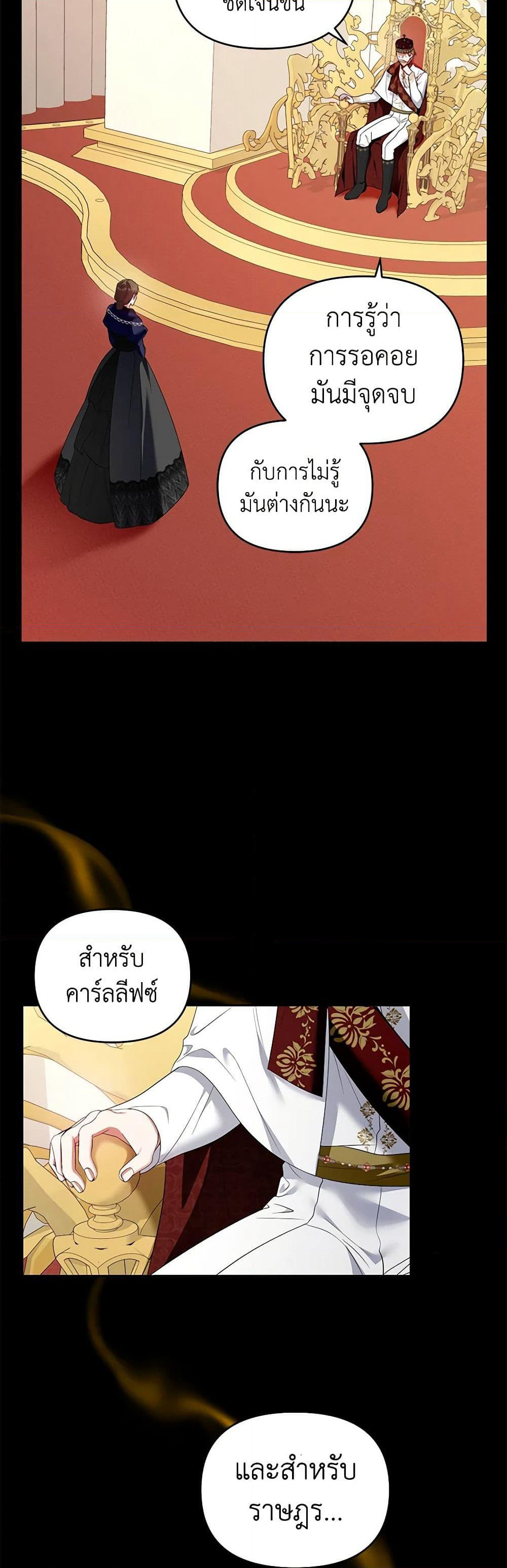 I'm the Master of This Life page 11