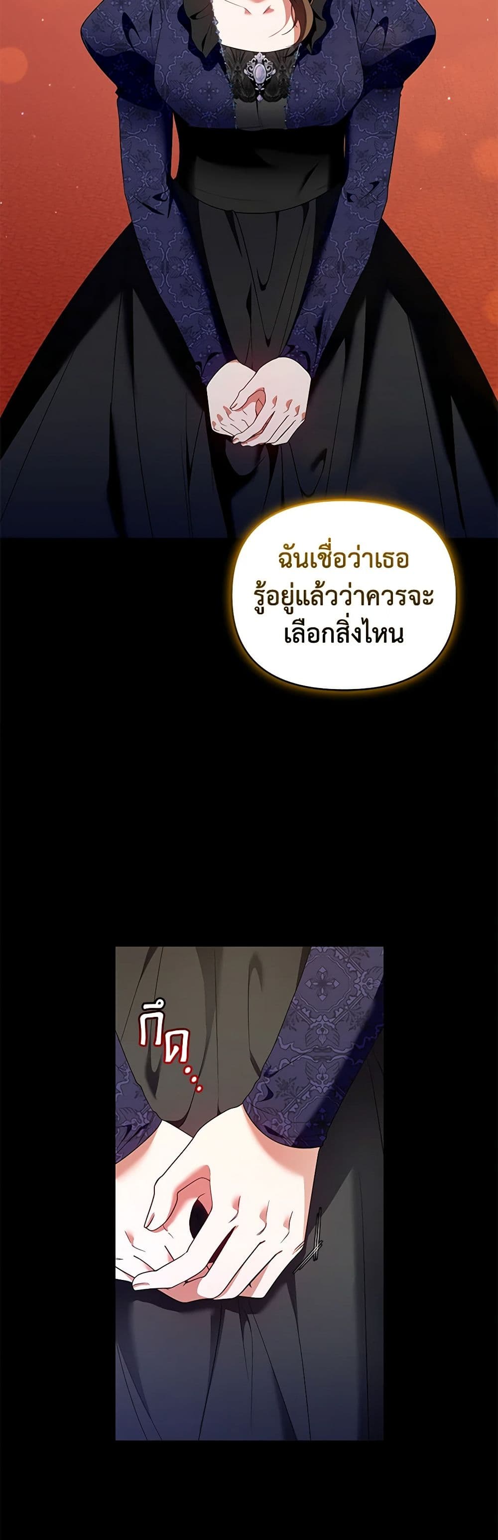 I'm the Master of This Life page 13
