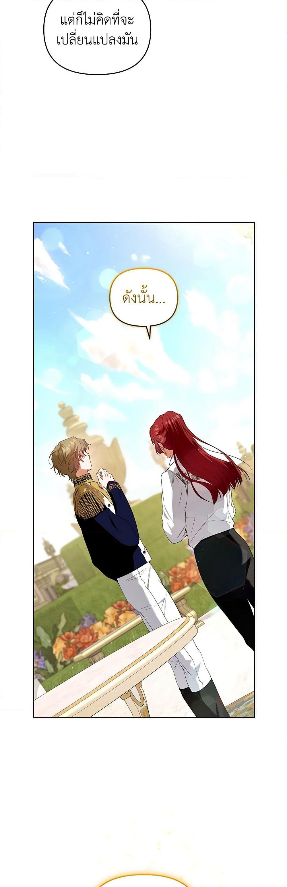 I'm the Master of This Life page 29