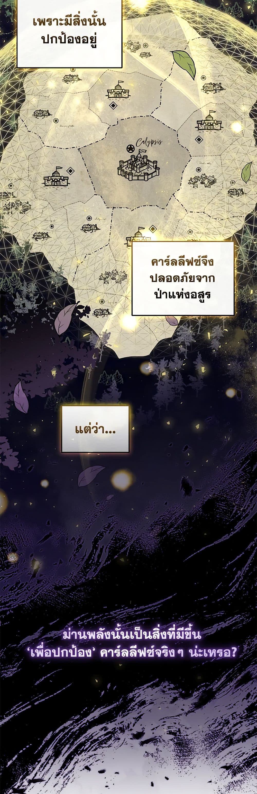 I'm the Master of This Life page 31